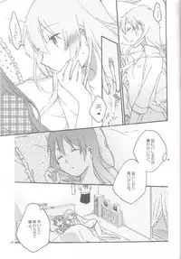 (C84) [Niratama (Sekihara, Hiroto)] Have a nice holiday (VOCALOID)