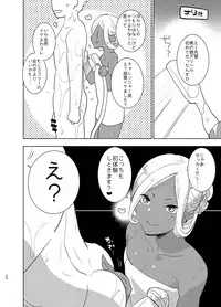 [Aimaitei (Aimaitei Umami)] Kasshoku Otokonoko DeliHeal no Erohon ~Yattekita Shimakaze-kun wa Daigaku no Charai Kouhai de――?! Hen (Kantai Collection -KanColle-) [Digital]