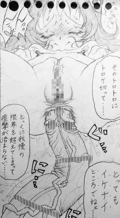 [Jigoku Gokuraku-Maru] Neighbouring Onii-chan and... (Sequel/Ongoing)