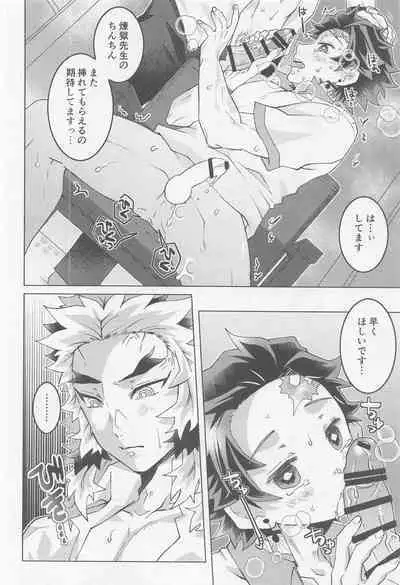 Kimi ni wa Doutei Kanawanai