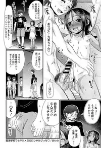 [R-Koga] Majime Nanoni Hiyake Bitch ♡