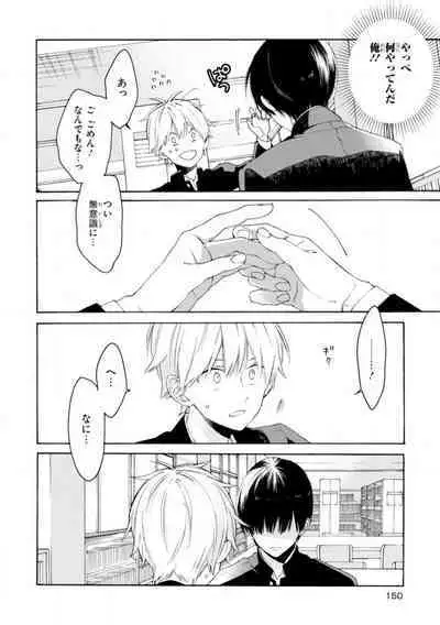 Kimi ni wa Todokanai. 2