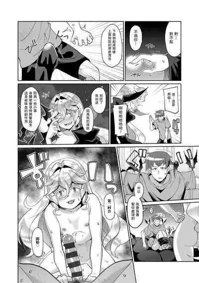 [Yumano Yuuki] Kuon-sou no Youba-tachi Ch. 3 (Kuonsou no Youba-tachi <Jou>) [Chinese] [瓜皮有偿汉化] [Digital]