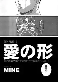 (CR21) [Alice Syndrome (Various)] Geki Ni (Sakura Taisen)