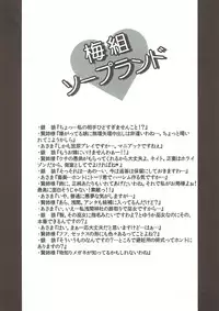 (Dai 3 Kai Chikashiki Shinkou no tame no Doujinshi Kouzu Kai) [Yuasa Rengou (Jean Louis)] Umegumi Soapland (Kyoukai Senjou no Horizon)