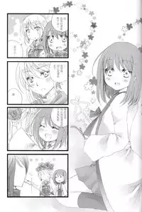 (Love Collection 2013) [Kinkai (Eight Linda)] Koi to Maboroshi (Sangoku Rensenki) [Chinese] [子花汉化组]