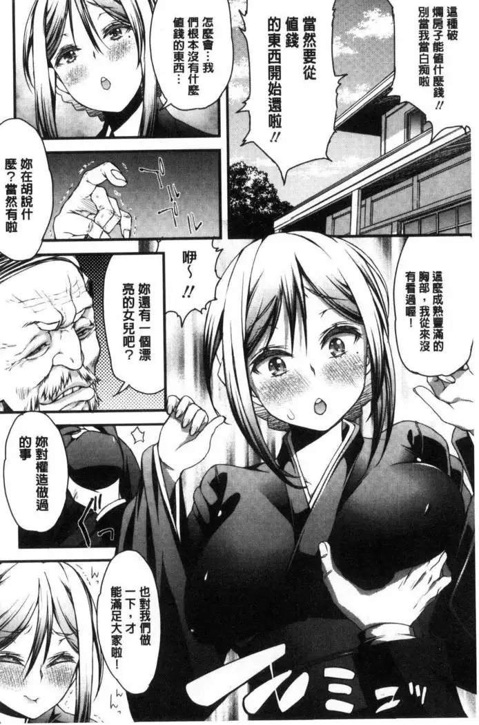 Inkou Liquid | 淫行的液體