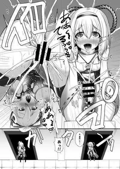 Uchi no Ko Ero Trap Dungeon ni Idomu