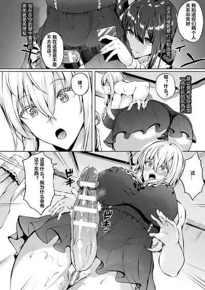 [Kasuga Mayu] Saimin Idol ~Happy Clover ga Chiriochiru made~ Ch. 4 (COMIC Unreal 2018-12 Vol. 76) [Chinese] [村长个人汉化] [Digital]