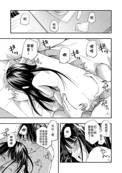 [Kiiroi Tamago] Kokoro no Yori Dokoro | 內心的依靠 (COMIC LO 2019-07) [Chinese] [禁漫漢化組] [Digital]