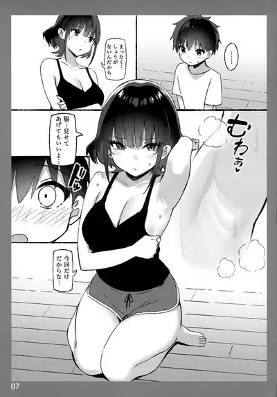 Onee-chan to Torokeru Kimochi SP 2