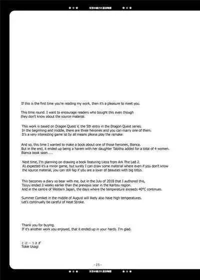 Tenkuu no Iyasare Konyoku Monogatari | A Story of Heavenly Healing Mixed Bathing