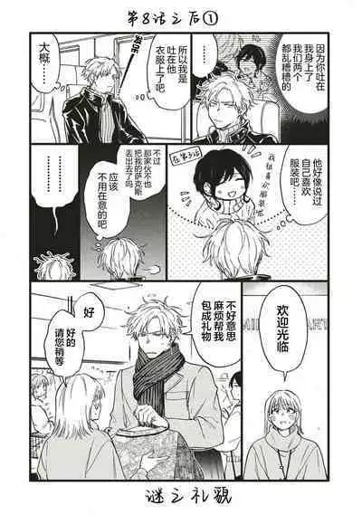 我无法恋爱都要怪你