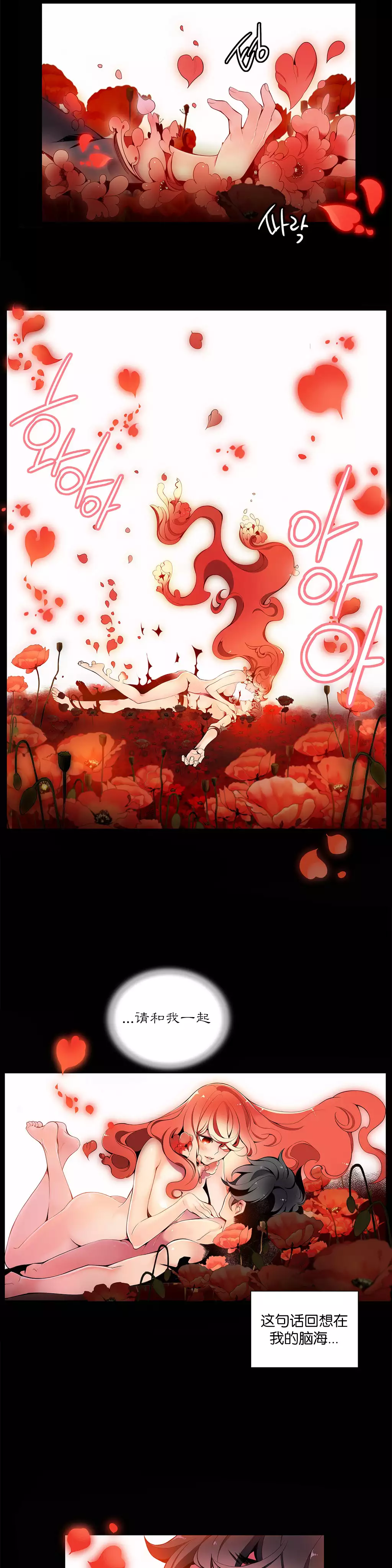 Lilith`s Cord | 莉莉丝的脐带 Ch.1-45