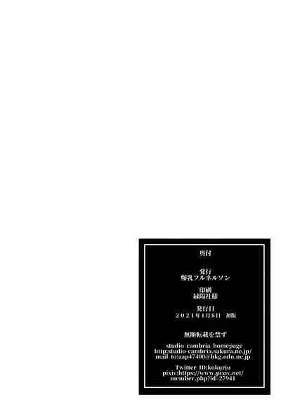 Inmon Koubi Appli - The application of lewd pattern mating | Crotch Tattoo Sex App