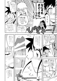 [Remmings nest] POPLAR meets SUGAR!! (WORKING!!)