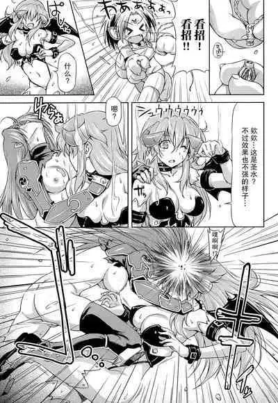 [kazuma muramasa, ZyX] Ikazuchi no Senshi Raidy ~Haja no Raikou~ THE COMIC [Chinese] [胸垫汉化组]