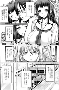 [Red-Rum] Rei-shou Kotori - Houkago Shukujo-kai Ch.1-6