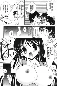 [Akizuki Takahiro] Nyuu！ 美巨乳！[Chinese]