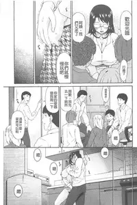 [Bai Asuka] Boku no Kaasan wa Yuujin no Mesuinu [Chinese]