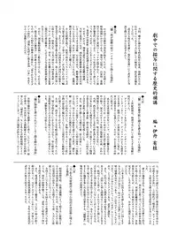 (C90) [Cocoa Holic (Yuizaki Kazuya)] Onnanoko no Mayu