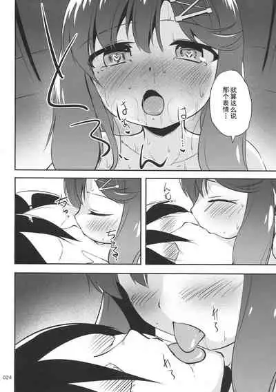 (C95) [Kajimura Market (Kajimura Kajima)] EsCom2 -Escort Complex- (Kantai Collection -KanColle-) [Chinese] [靴下汉化组]