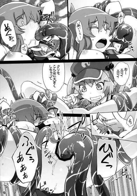 Nitori ga Sanae o Karametoru!