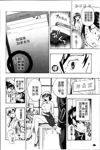 [Asagi Ryu] Onee-san to Koi Shiyou [Chinese]