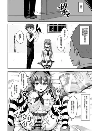 Kowareta 16-sai Joshikousei Idol ga Onaho Toshite Sanzan ni Tsukawareru Hon