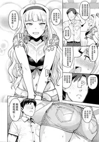 (C92) [PLANT (Tsurui)] SWEET MOON 3 (THE iDOLM@STER) [Chinese] [脸肿汉化组]