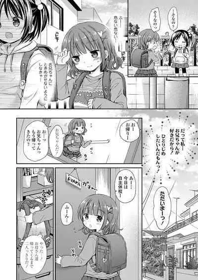 Otona Mitai ni Suki ni Shite ne - Don't treat me as a child