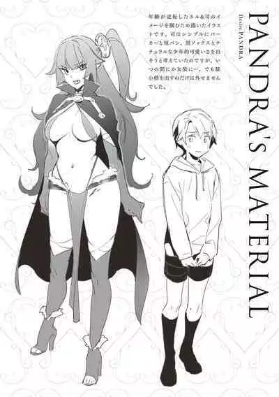 Yokubou Pandora 3 | Desire Pandora 3