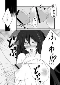 [Unimayo Chuubou (Mayohara-san)] Okuu-chan wa O-⑨ dakara Natsukaze wo Hikukamoshirenai (Touhou Project)