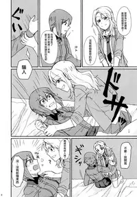 (C91) [Canary to Tsubame (Hayakawa Torinone)] Go Go Ahead! (Girls und Panzer) [Chinese] [沒有漢化]