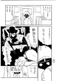 (C56) [Cha Cha Cha Brothers] Daimatsumotorou (Galaxy Express 999/Uchuu Senkan Yamato)