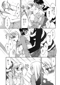 [Pon Takahanada] Tenshi no Marshmallow