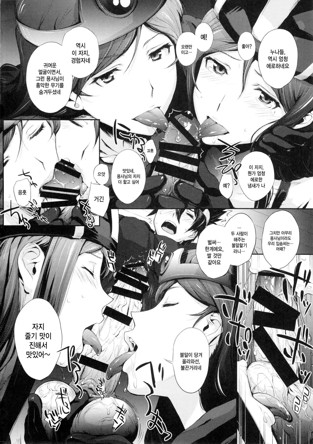 Kandata ni Juurin Sareru Onna Souryo