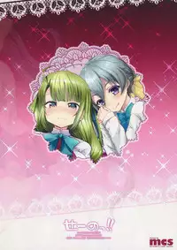 (C91) [Kuma-tan Flash!, Eclipse (Hanao., Rougetu)] Se-no!! (Kantai Collection -KanColle-)