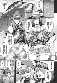 (C92) [MEAN MACHINE (Mifune Seijirou)] Iemoto-tachi no Kyuujitsu (Girls und Panzer) [Chinese] [靴下汉化组]