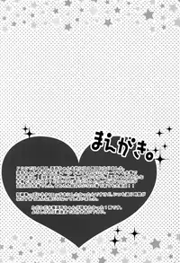 (C92) [Hoshikuzu Comet (Yuzuki Yua)] COMET:10 (Fate/Grand Order)