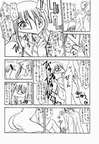 [Sekai Kakumei Club] Hokuto, Anata wa Doko he Ochitai? Kaasan to Nara Doko he Demo.... (Gear Fighter Dendoh)