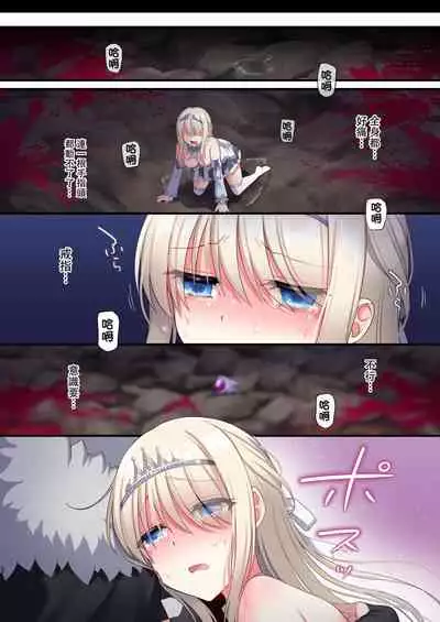 Noroi no Yubiwa de Game Over + Omake CG