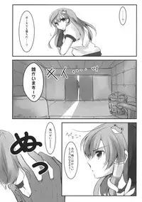 (Reitaisai 8) [23 Ji no Wagashi] Taisou-fuku no Sanae-san wo Ushiro kara Chucchu! (Touhou Project)