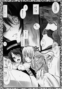 (SC32) [Gensyokuhakoniwa (Kintoki)] Pupa Lapis (Rozen Maiden)