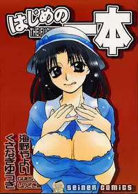 (C60) [Sasuga Shoukai (Kusanagi Yuhgi, Shinozaki Rei, Umino Yayoi)] Hajime no Ippon (Hajime no Ippo)