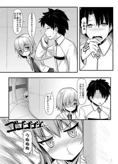 Master ni wa Kiyohime ga Ireba Ii no desu