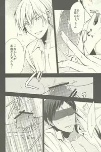 (SPARK8) [07KOUBOU (Sasahara Rena)] Tamani wa Kouiuno mo Iinjanai su ka? (Kuroko no Basuke)