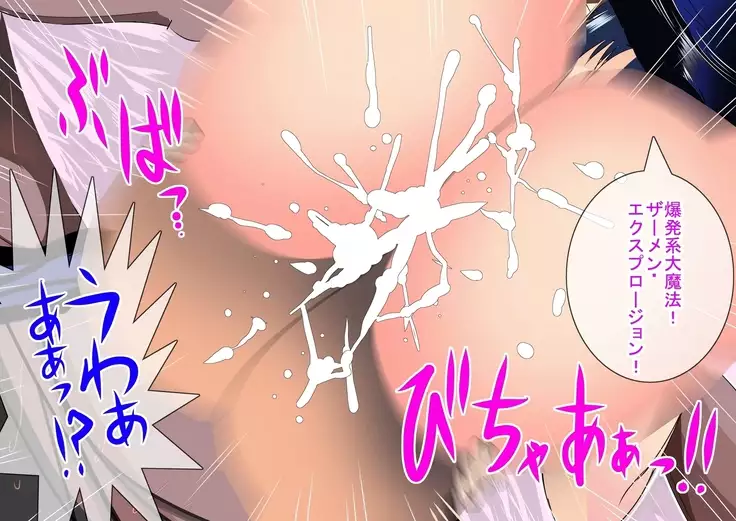 Bakunyū ero majo ni tsukamatte toriko ni sa remashita! ~Mesu ni natchatta yūsha-kun~