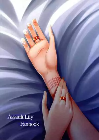 Kijo ni Kizamu Watashi no Ato