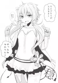 [Yaburi Dokoro (Hakano Shinshi)] Yukari-chan ga Shojo o Ubawarete Shiawase ni Naru Hanashi (Vocaloid) [Digital]